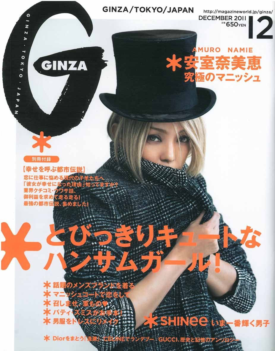 GINZA Miglior Prezzo